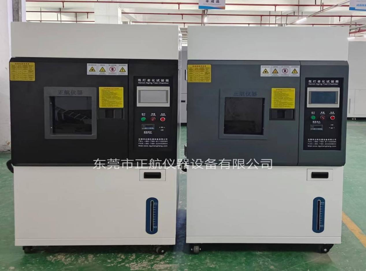 氙灯耐候老化试验箱