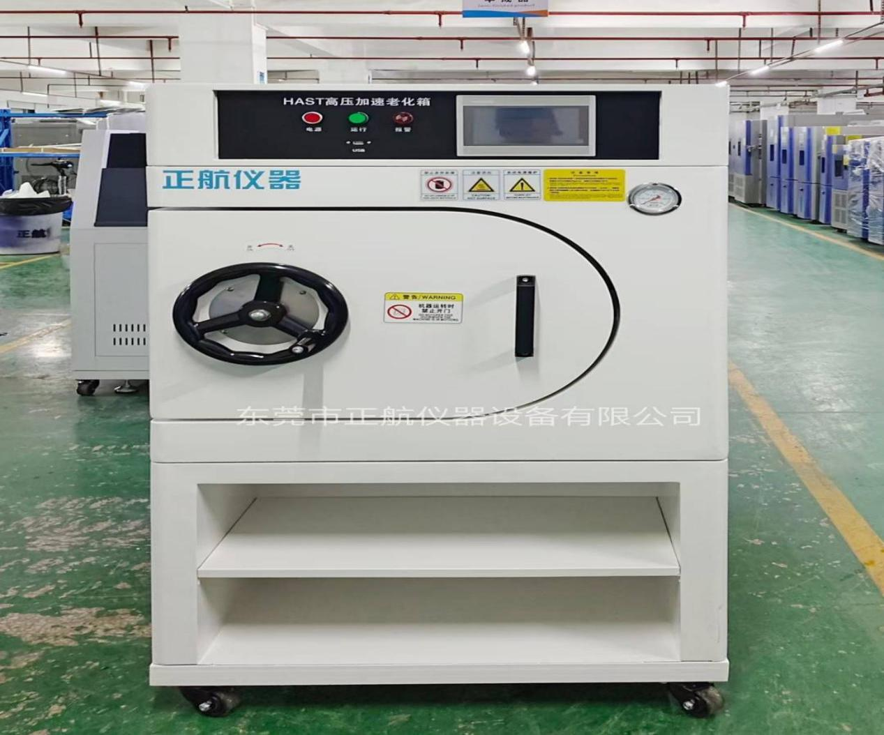 HAST高压加速老化试验箱.png